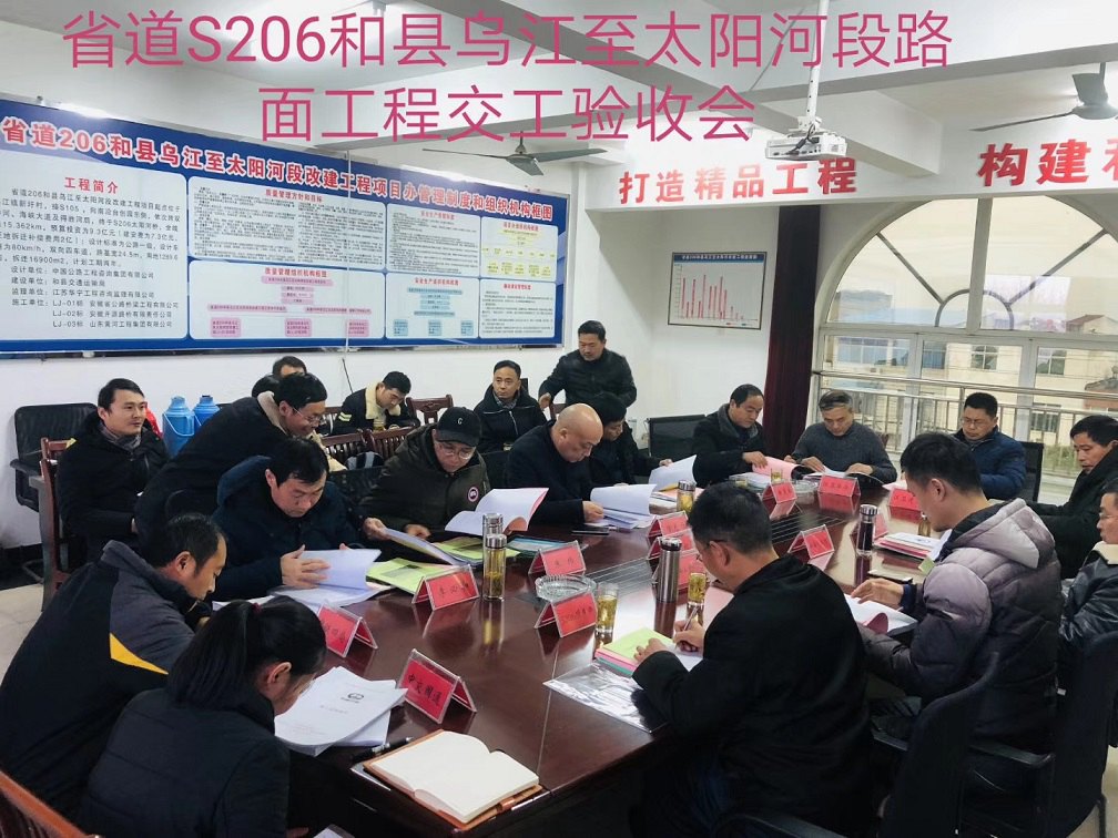 交工驗收會議1.jpg