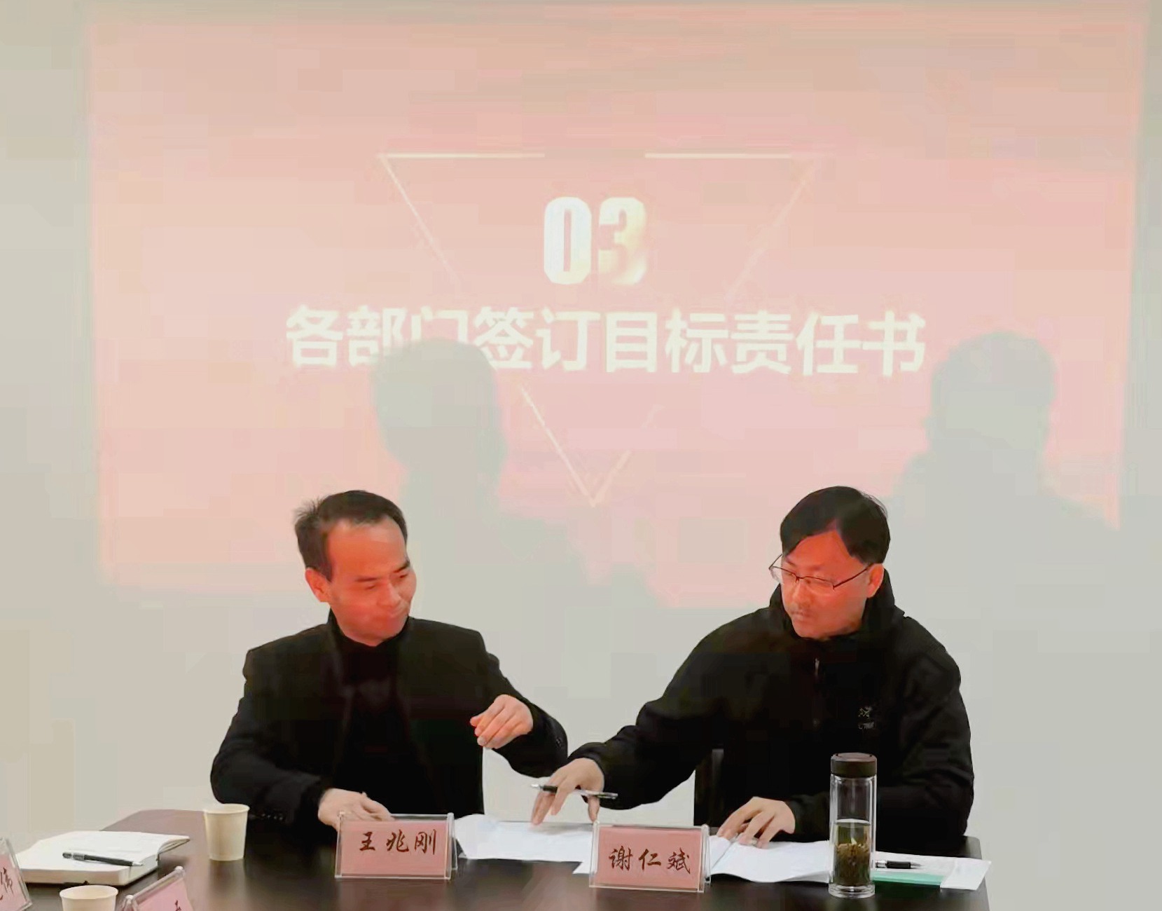 簽訂責(zé)任書_副本.jpg