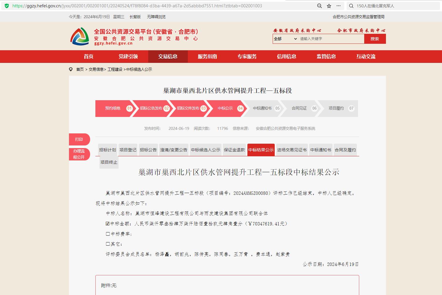 QQ截圖20240619092804.jpg